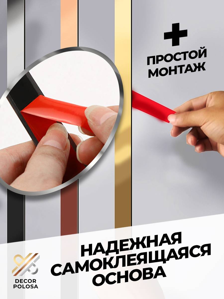 Молдинг самоклеящийся декоративный 40 мм DP 40 RP Розовый глянец 5 м