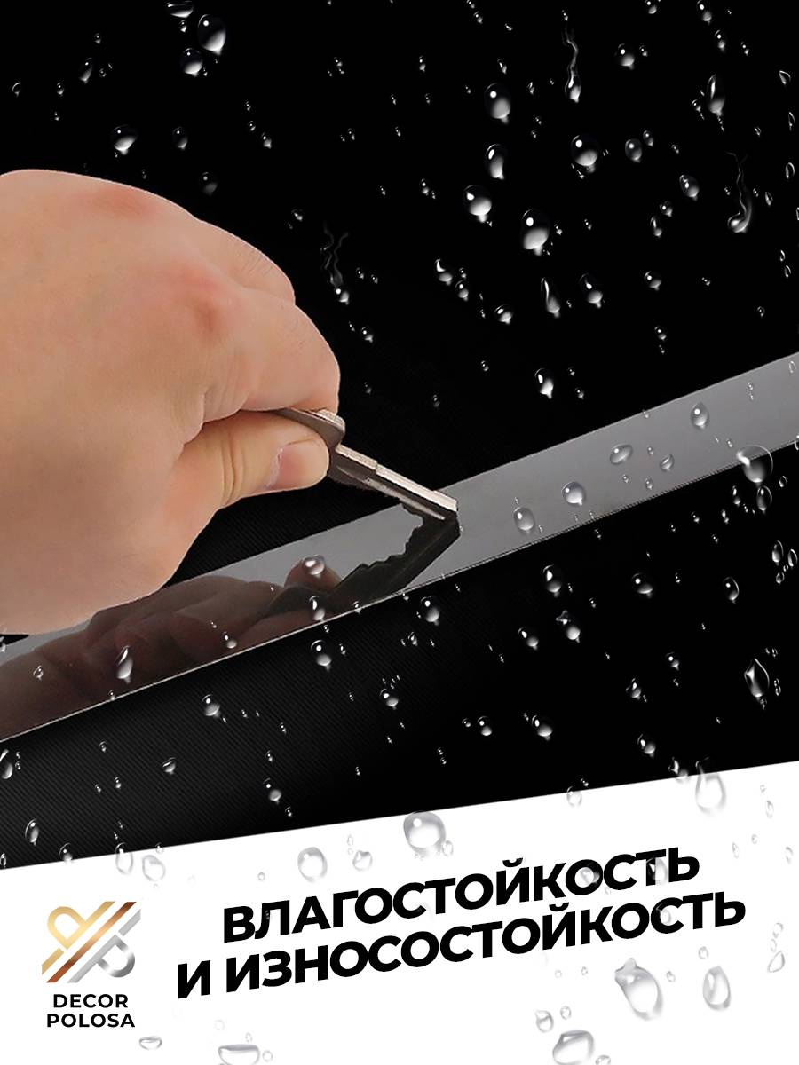 Молдинг самоклеящийся декоративный 40 мм DP 40 RP Розовый глянец 5 м